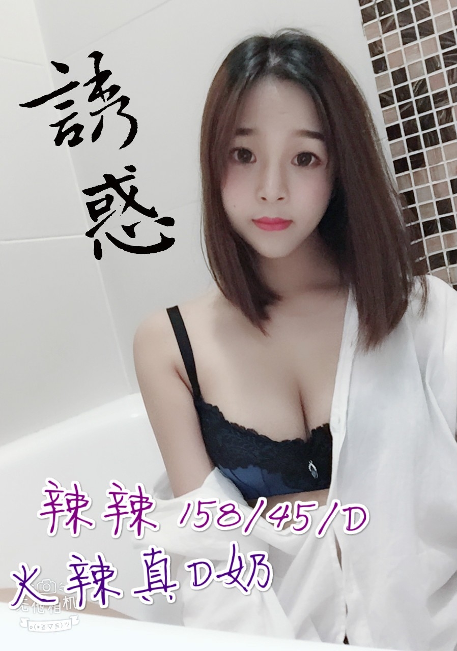 辣辣2.jpg