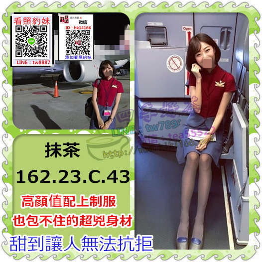 台中抹茶空姐_副本.jpg