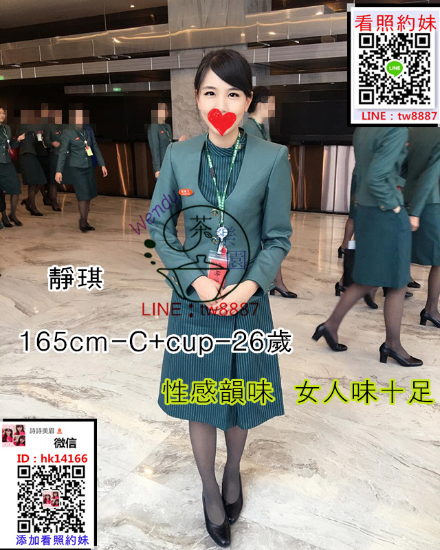 -台中空姐靜琪.jpg