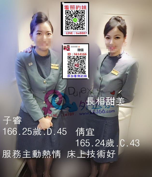 台中倩宜空姐.jpg