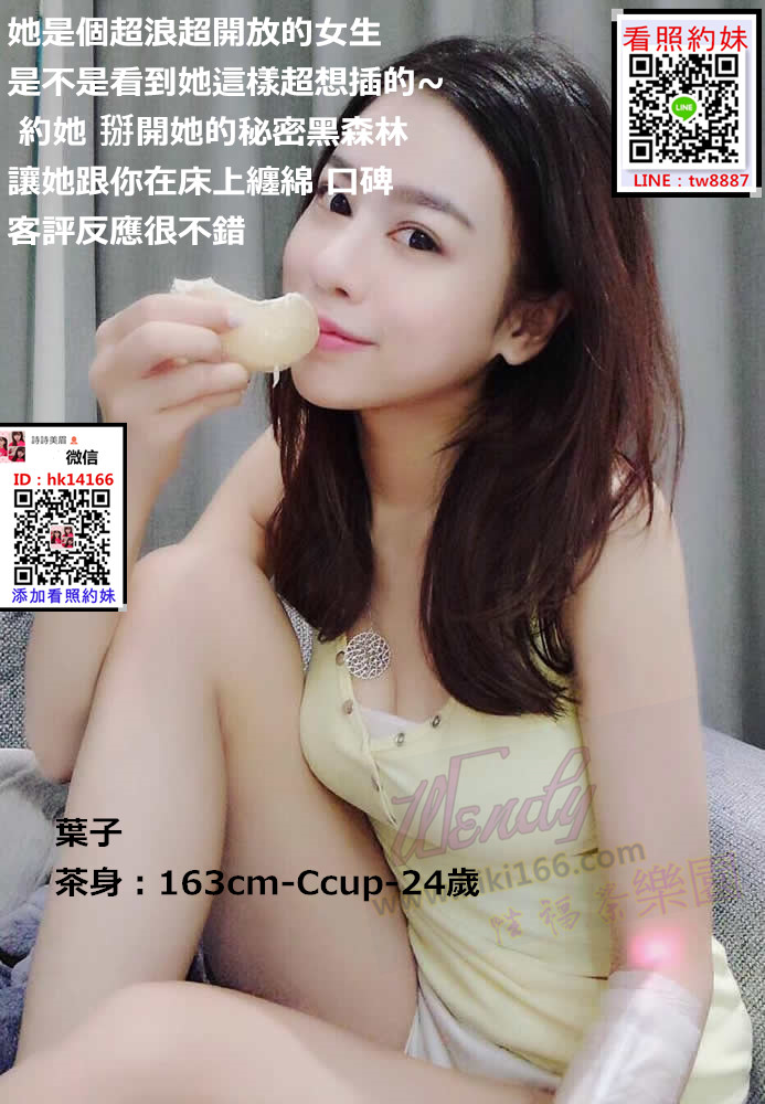 台中葉子.jpg