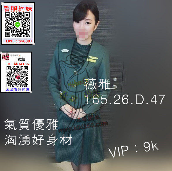 台中薇雅空姐9k.jpg
