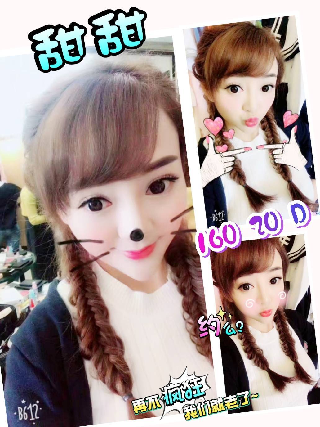 甜甜.jpg