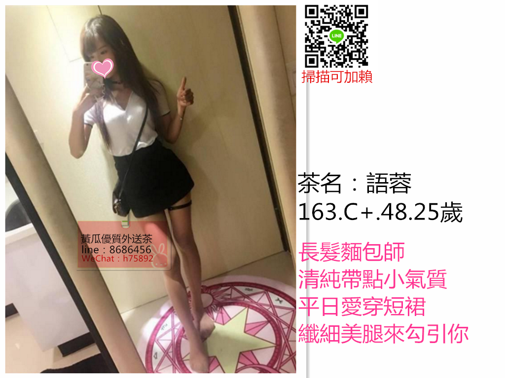 語蓉 163.C .48.25歲.png