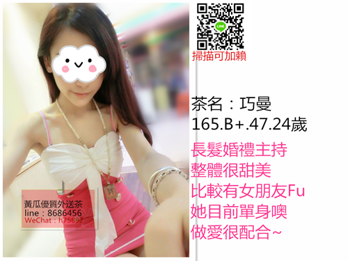 巧曼 165.B .47.24歲_副本.png