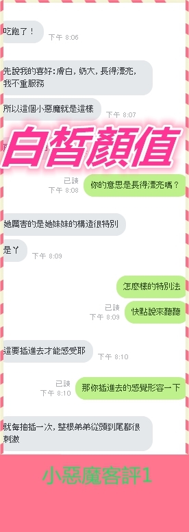 3小惡魔  [18]-3-1.jpg