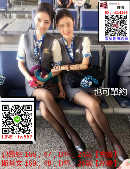3p空姐.png