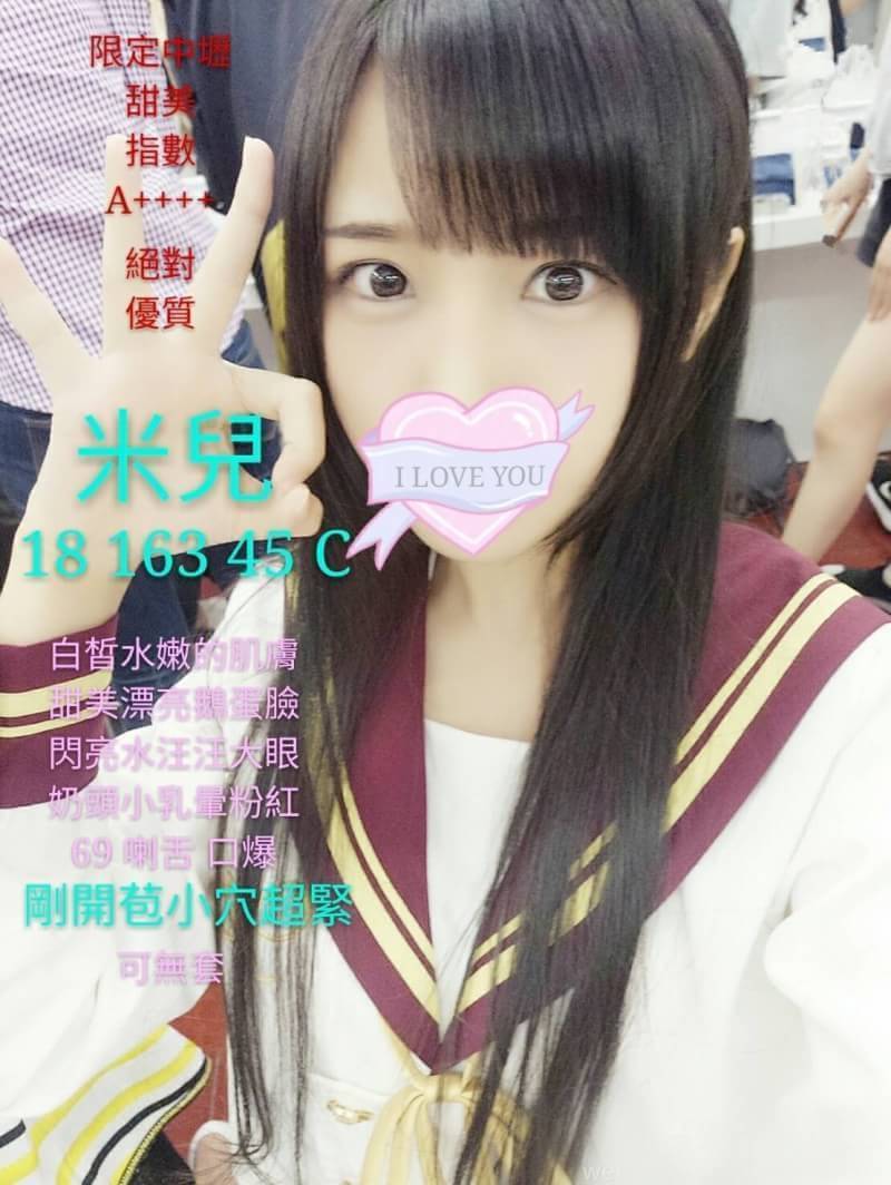 米兒】18 163 45 C 超白皙水嫩肌膚.清純甜美鵝蛋臉.奶頭小.jpg