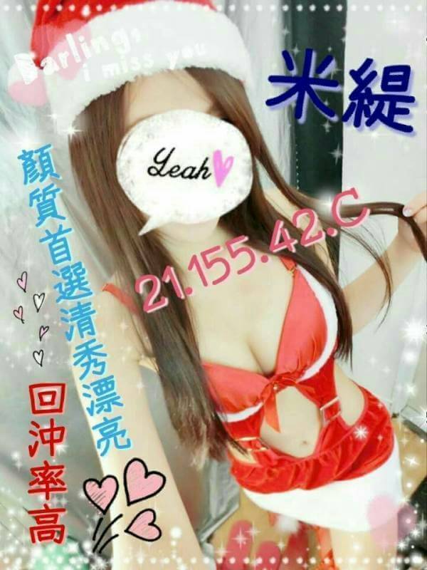 米緹】21 155 42 C 嬌小骨感辣妹 活潑健談 可陪搖 外貿A+.jpg