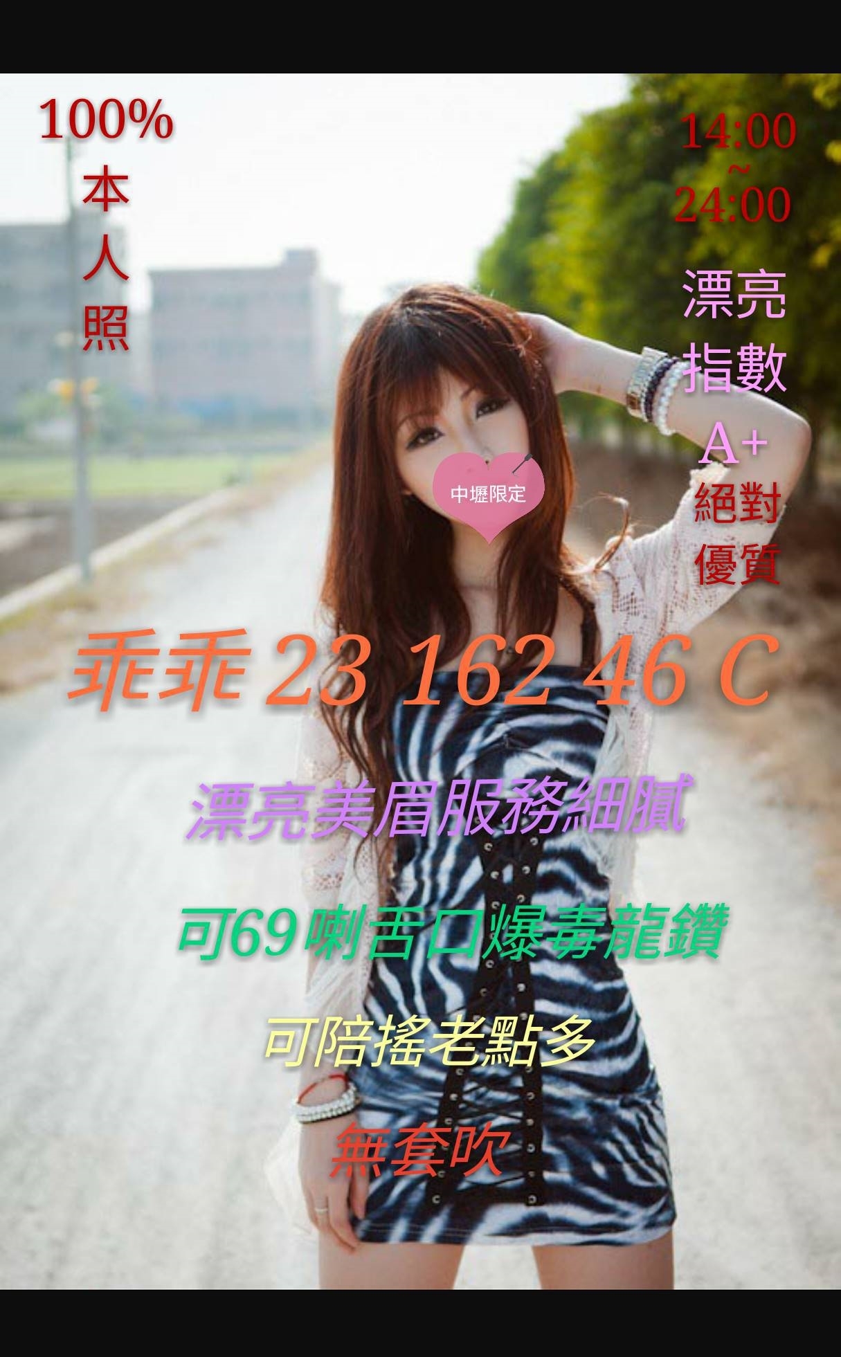 乖乖】23 162 46 C 清純漂亮溫柔體貼69喇舌口爆毒龍鑽.口碑好老點多.可陪搖 外貿A++.j.jpg