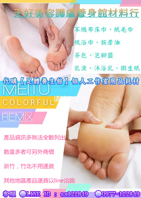 天好代購 (1).jpg