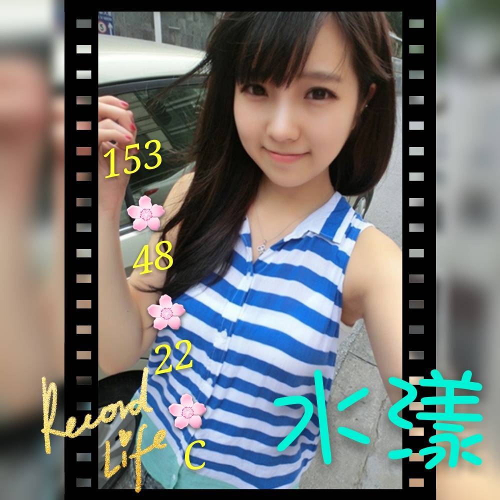 台妹水樣.jpg