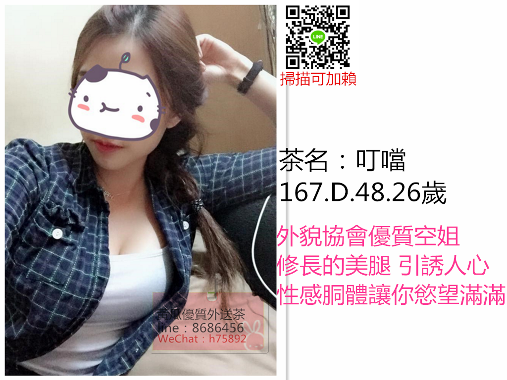叮噹 167.D.48.26歲.png