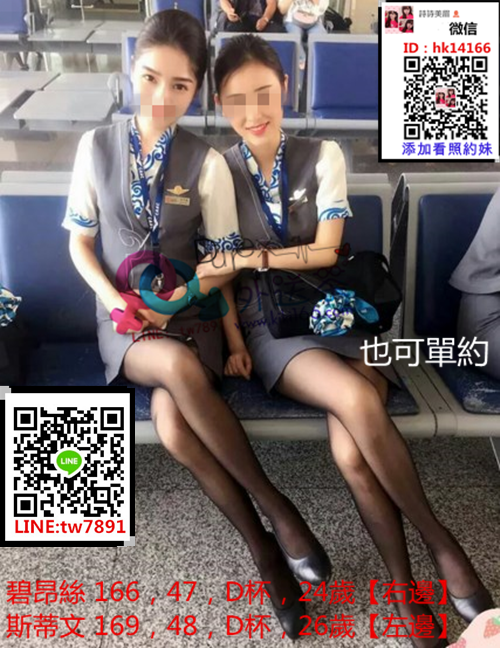 3p空姐_副本.png