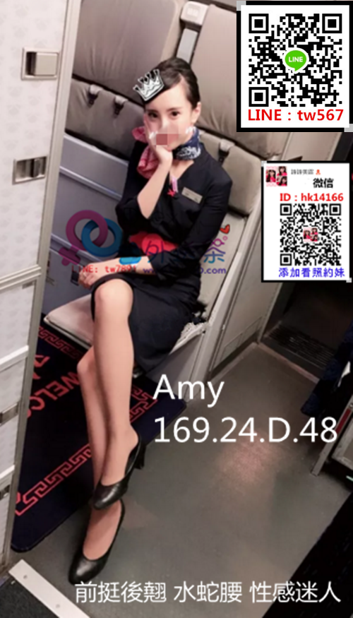 Amy空姐.png