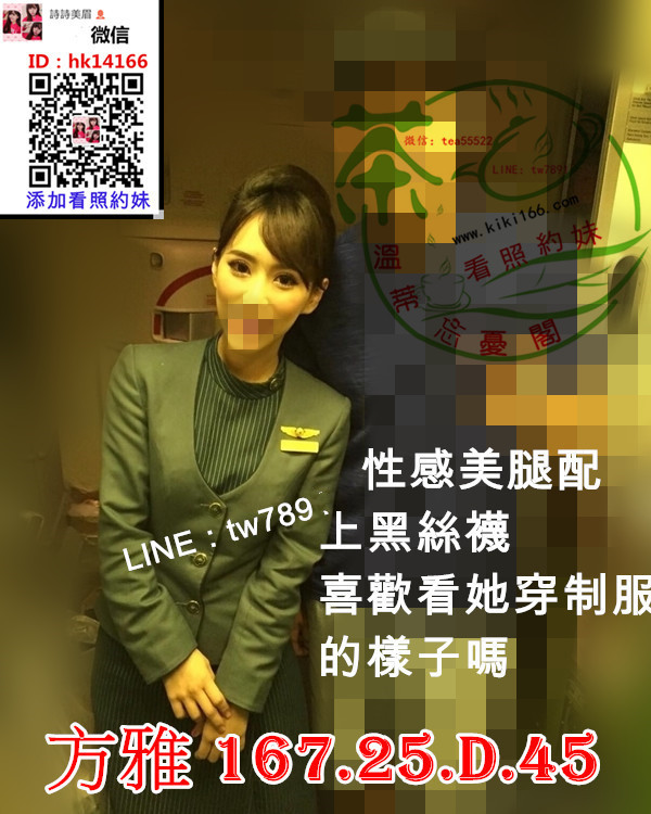 方雅空姐台北_副本_副本_副本.jpg