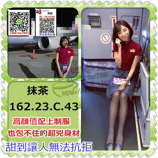 台中抹茶空姐_副本_副本_副本.jpg