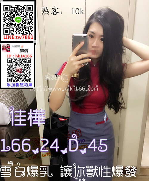 台北佳樺空姐_副本_副本.jpg