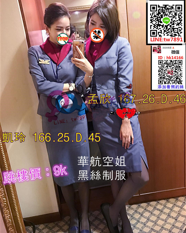 台北空姐9k_副本_副本_副本.jpg