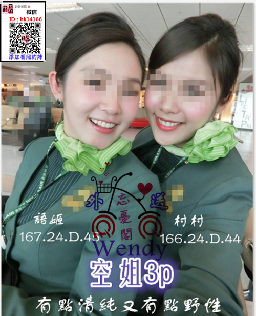空姐3p台北_副本.png
