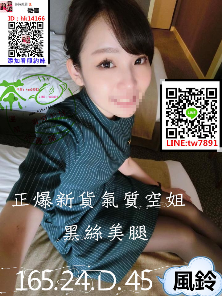 風鈴空姐台中_副本_副本_副本.jpg