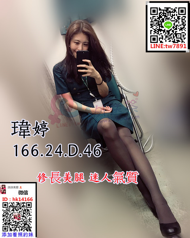 瑋婷空姐.jpg