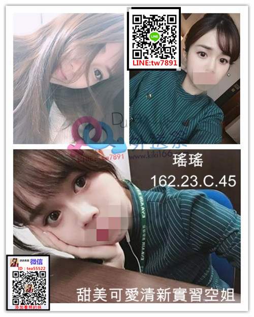 瑤瑤空姐.jpg