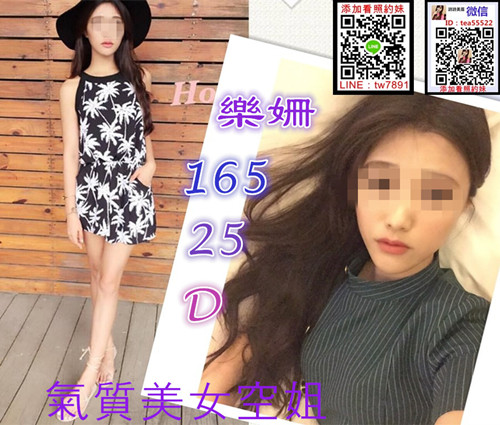 樂珊台中空姐.jpg