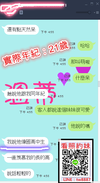 8蘿莉3.png