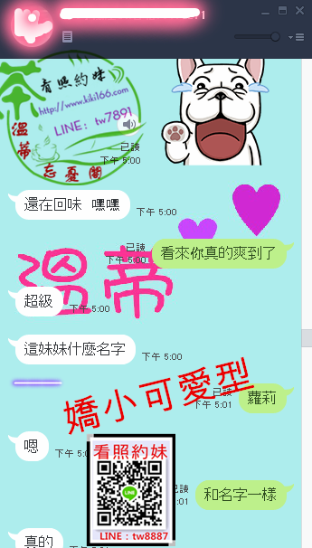 8蘿莉8.png