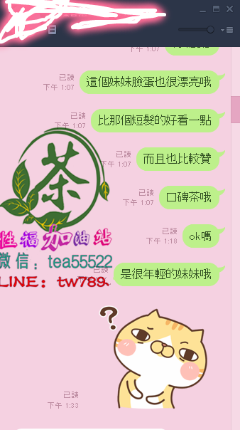 北5組娜娜1.png