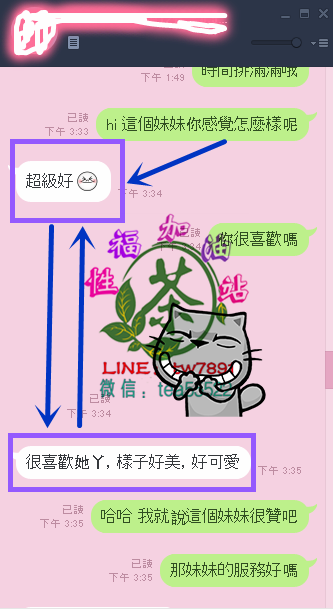 北5組娜娜3.png