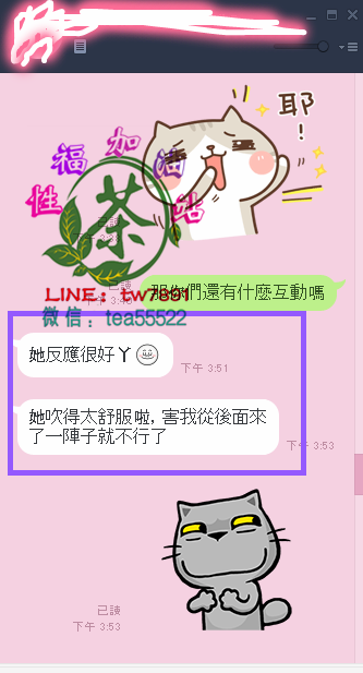 北5組娜娜6.png