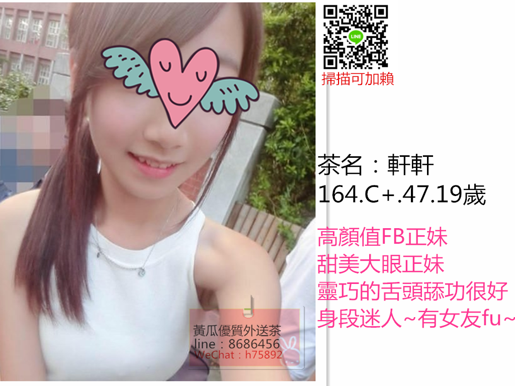 軒軒 164.C .47.19歲.png