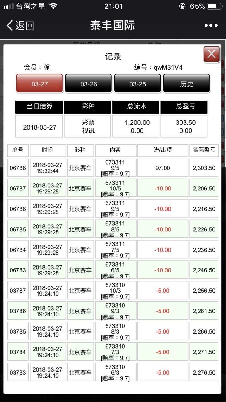 2000明細2.jpg