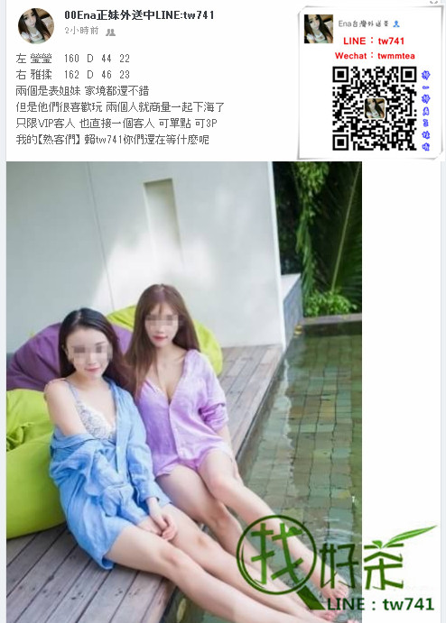 瑩瑩 雅揉.jpg