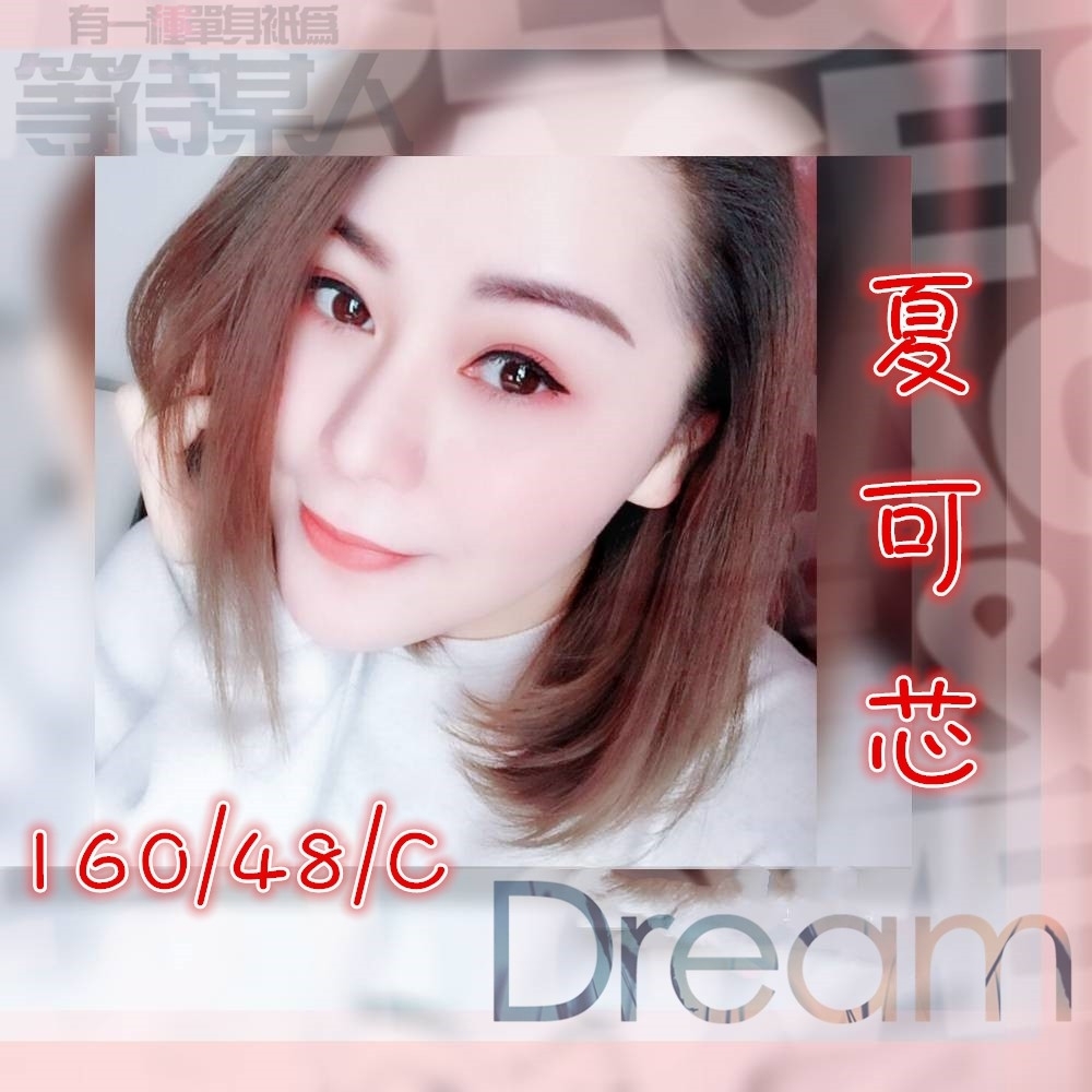 夏可芯3.jpg
