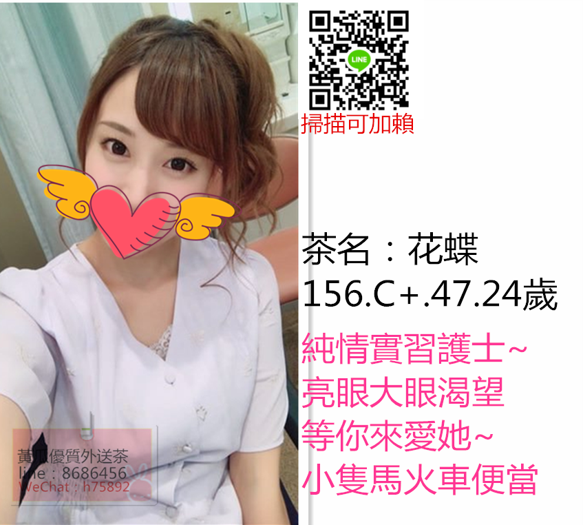 花蝶 156.C .47.24歲.png