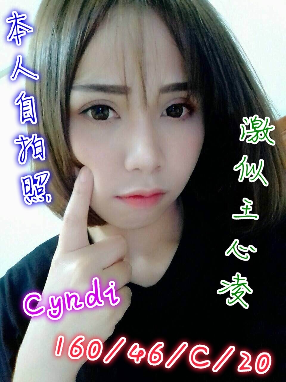 Cyndi 2.3底含.jpg