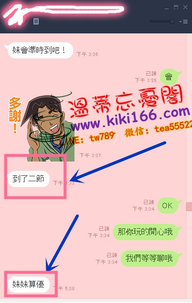 北11組璇璇1.png