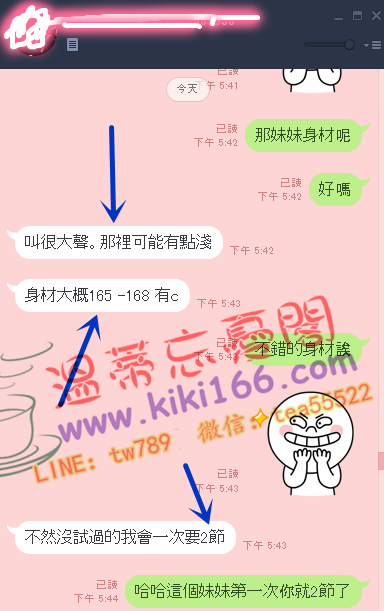 北11組璇璇5.png