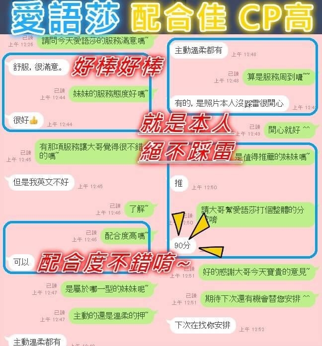8愛語莎客評.jpg