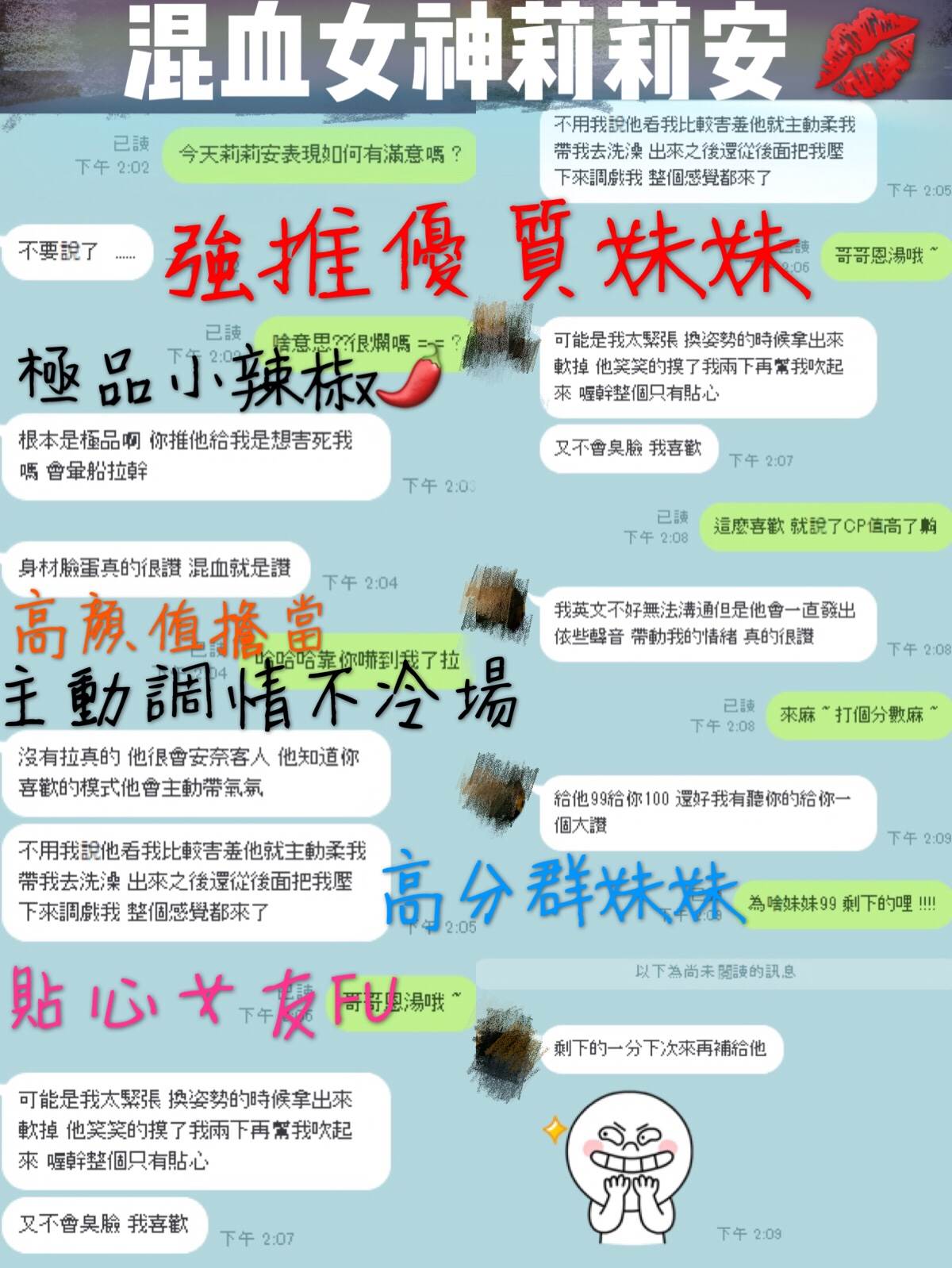 10莉莉安客評.jpg