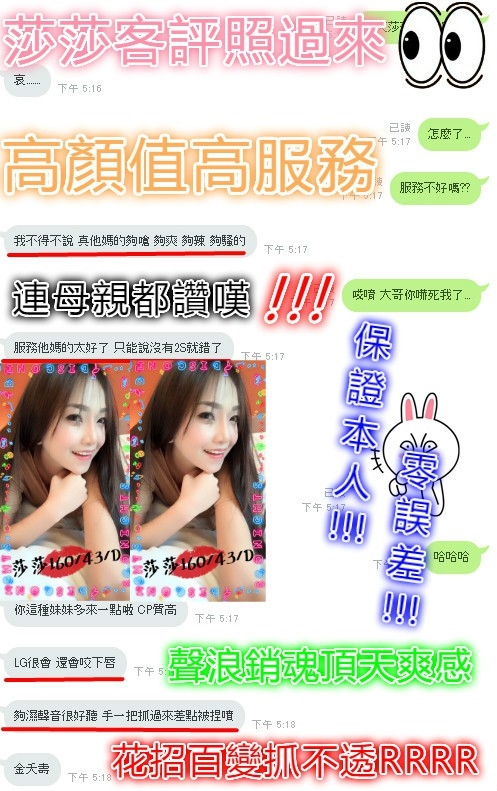 8莎莎客評.jpg