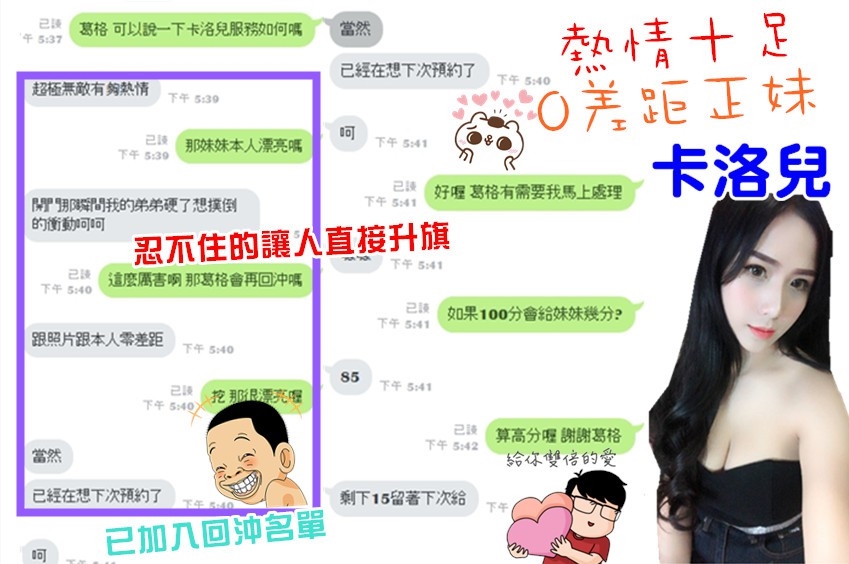 6卡洛兒客評.jpg