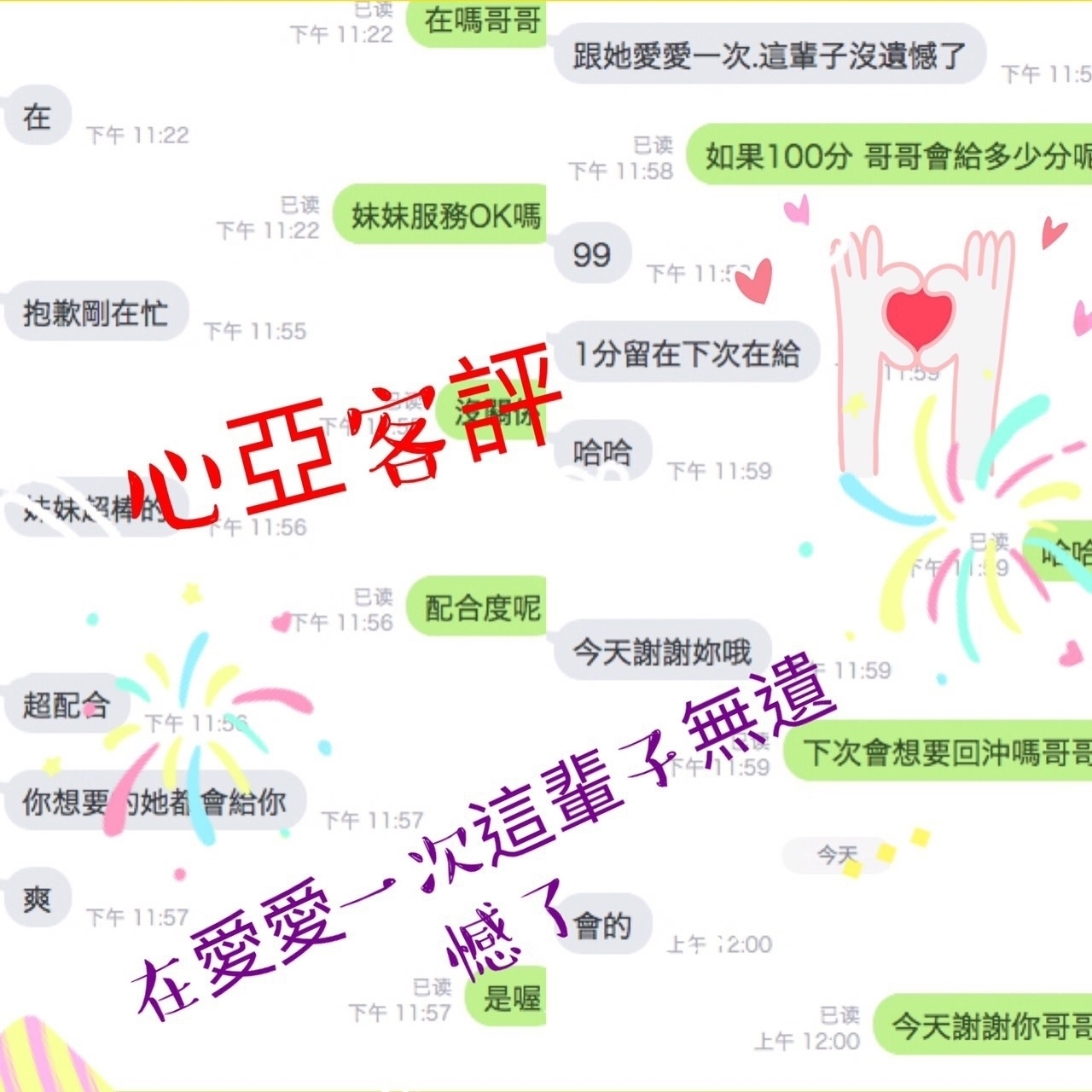 5心亞客評.jpg