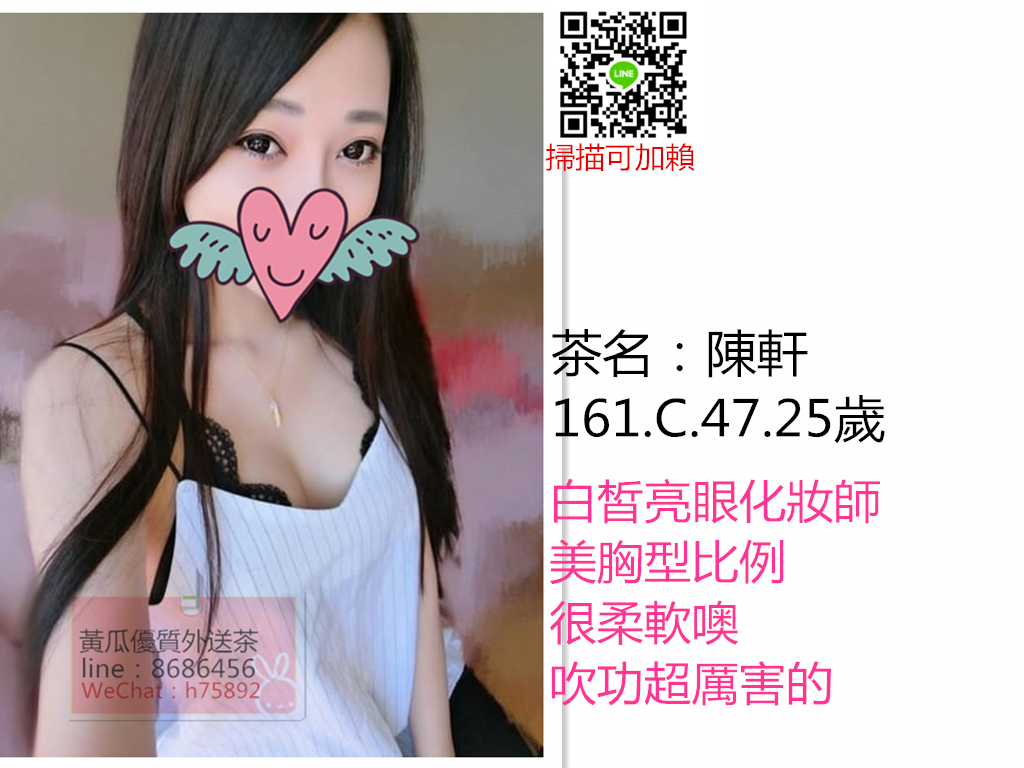 陳軒 161.C.47.25歲.png