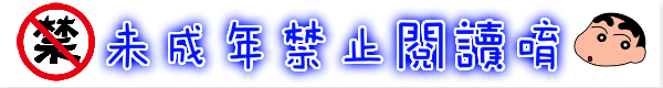 未成年.jpg