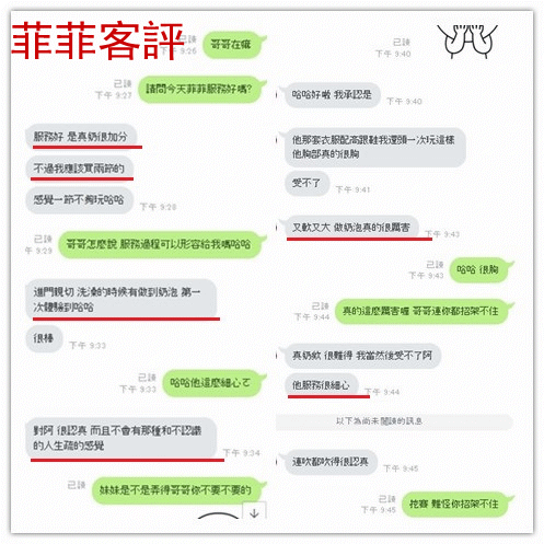 27-菲菲-七期-馬來-5.gif