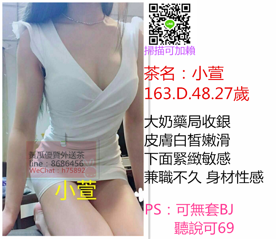 小萱 163.D.48.27歲.png